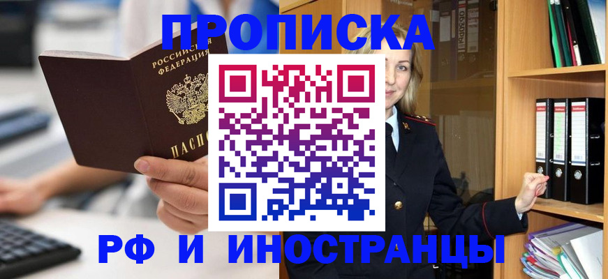 регистрация для дет. сада в Чите